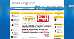Desktop Screenshot of adel-bg.com
